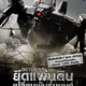Image for article titled Most misleading and fanciful science fiction/fantasy movie posters ever!